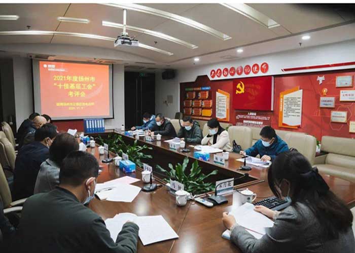江都供電公司創(chuàng)建 “揚(yáng)州市十佳基層工會”接受考核驗收